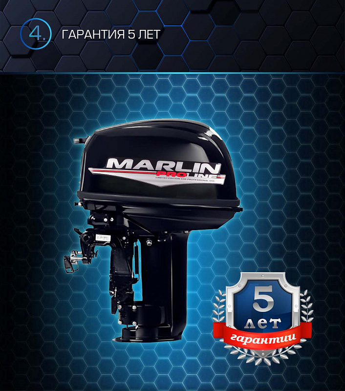 Лодочный мотор MARLIN PROLINE MP 30 AWR в Камышине