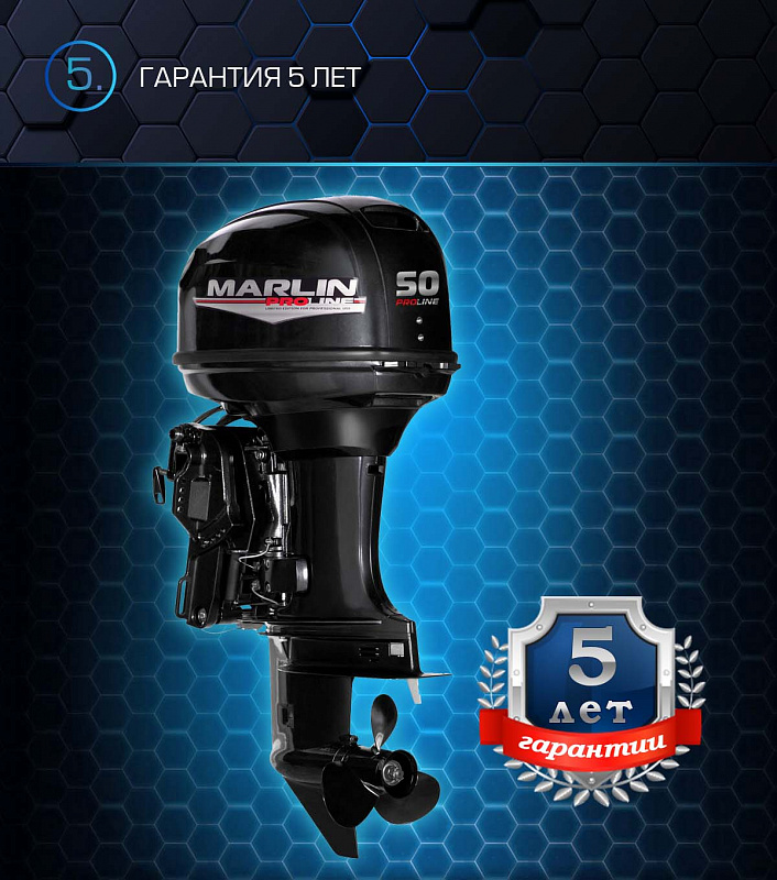 Лодочный мотор MARLIN PROLINE MP 50 AERTL в Камышине