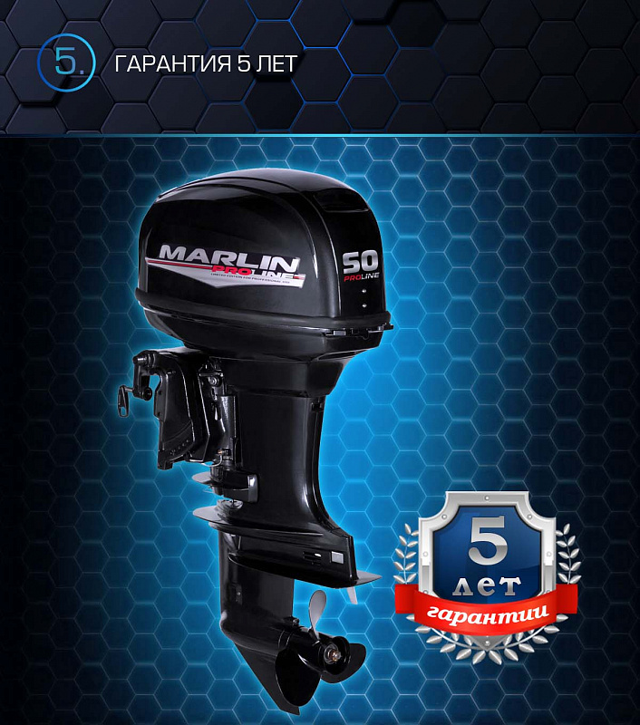 Лодочный мотор MARLIN PROLINE MP 50 AWRL в Камышине