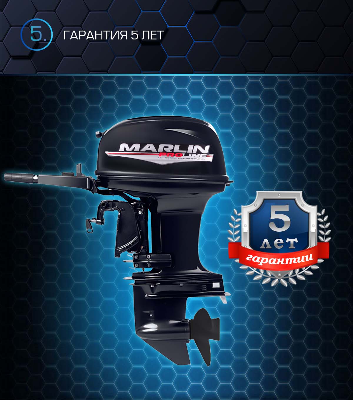 Лодочный мотор MARLIN PROLINE MP 50 AMHS в Камышине