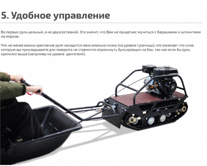 Мотобуксировщик НОРКА 380 MINI 8 л.с. в Камышине