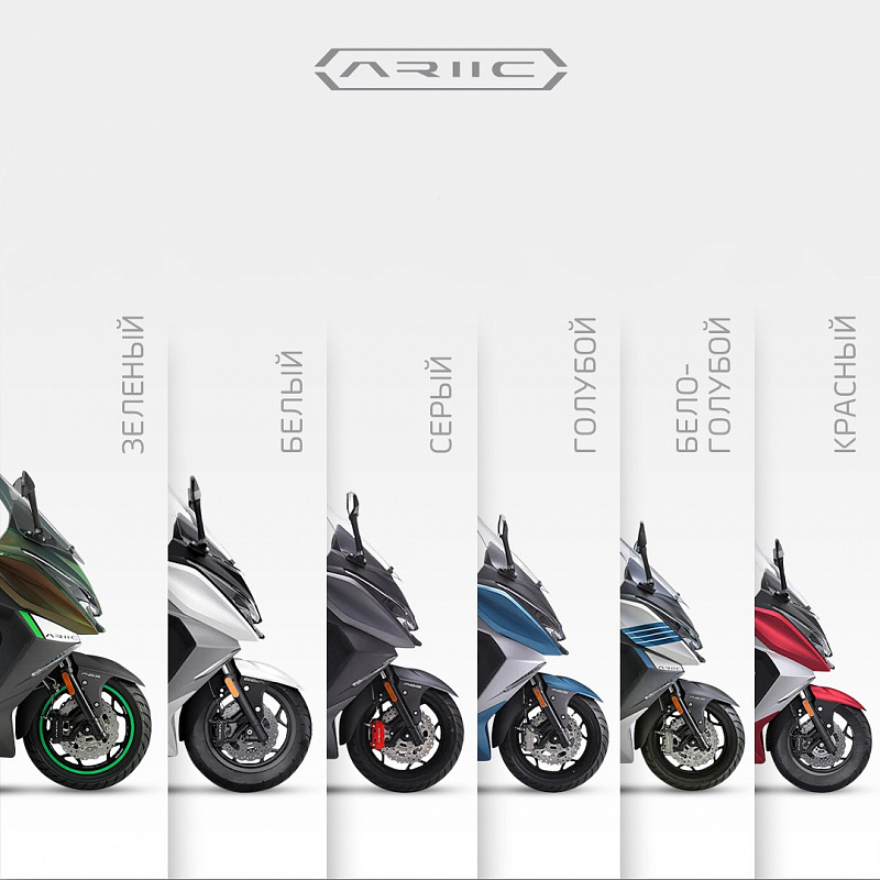 МАКСИСКУТЕР ARIIC 318 в Камышине