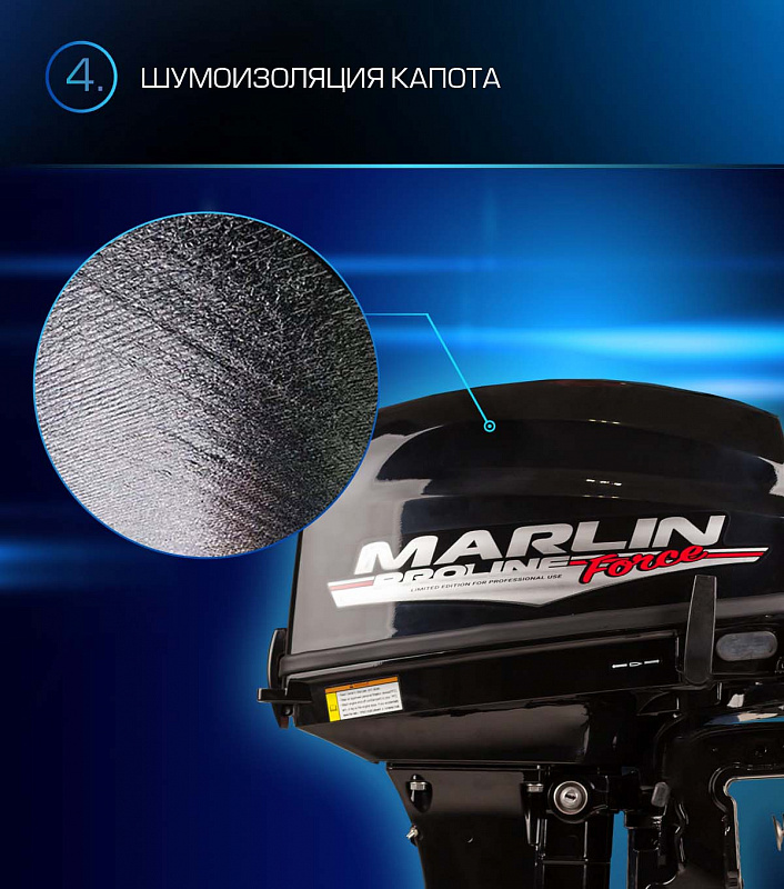 Лодочный мотор MARLIN PROLINE MP 9.9 (20) AWRL FORCE в Камышине