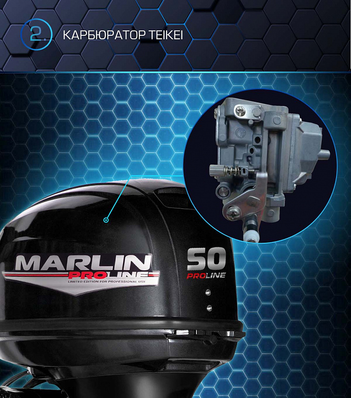 Лодочный мотор MARLIN PROLINE MP 50 AERTL в Камышине