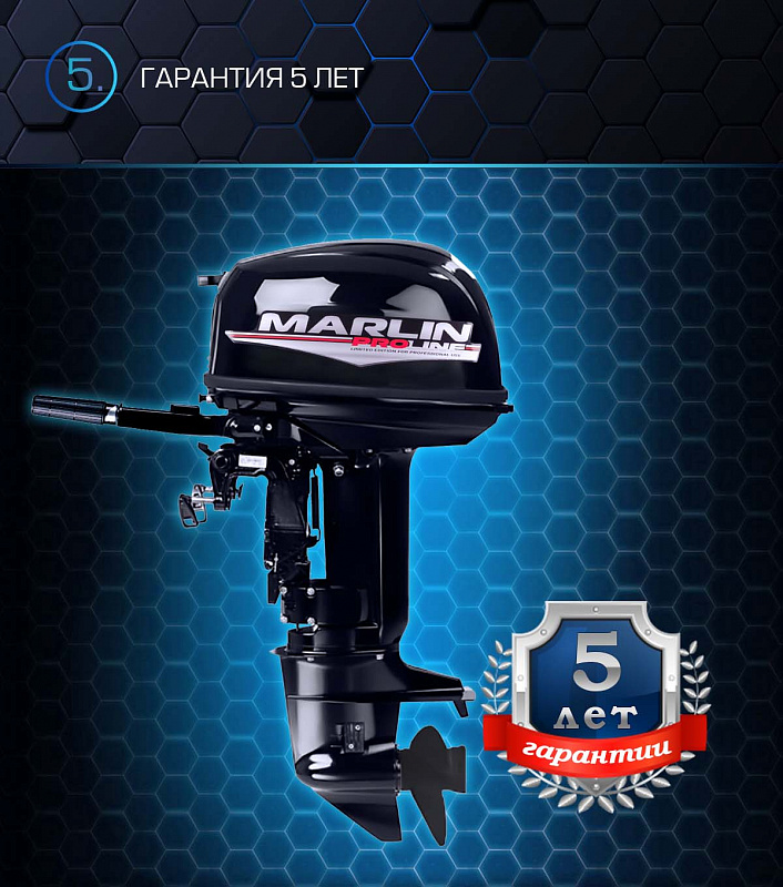 Лодочный мотор MARLIN PROLINE MP 30 AMHL в Камышине