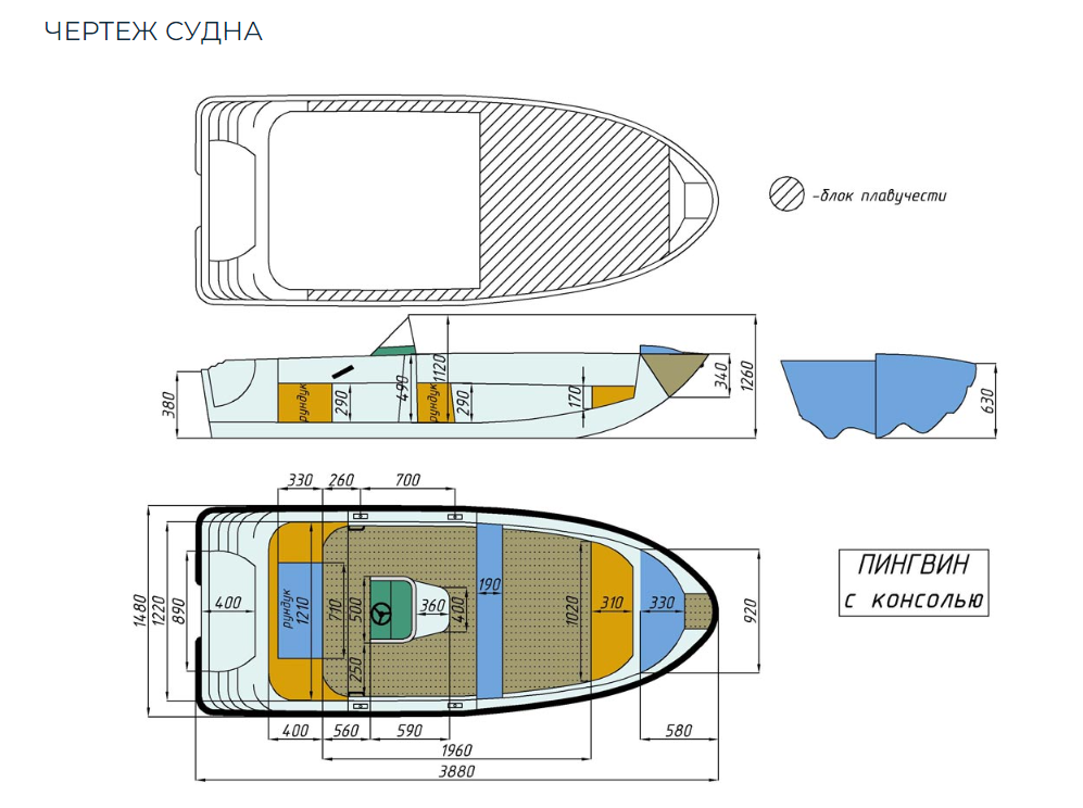 Стеклопластиковая лодка Пингвин с консолью (тримаран) в Камышине