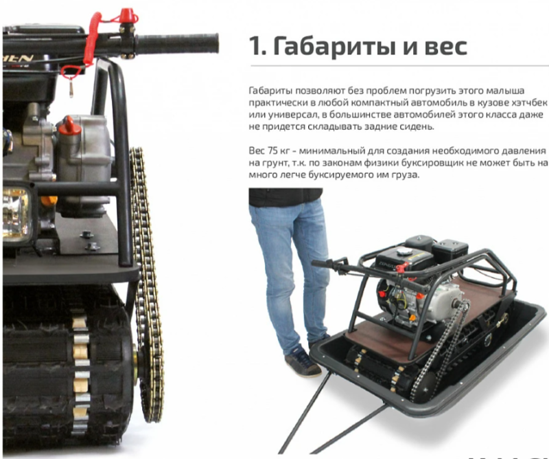 Мотобуксировщик НОРКА 380 MINI 8 л.с. в Камышине