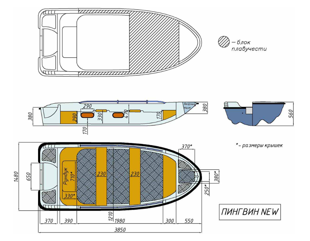 Стеклопластиковая лодка Пингвин New (тримаран) в Камышине