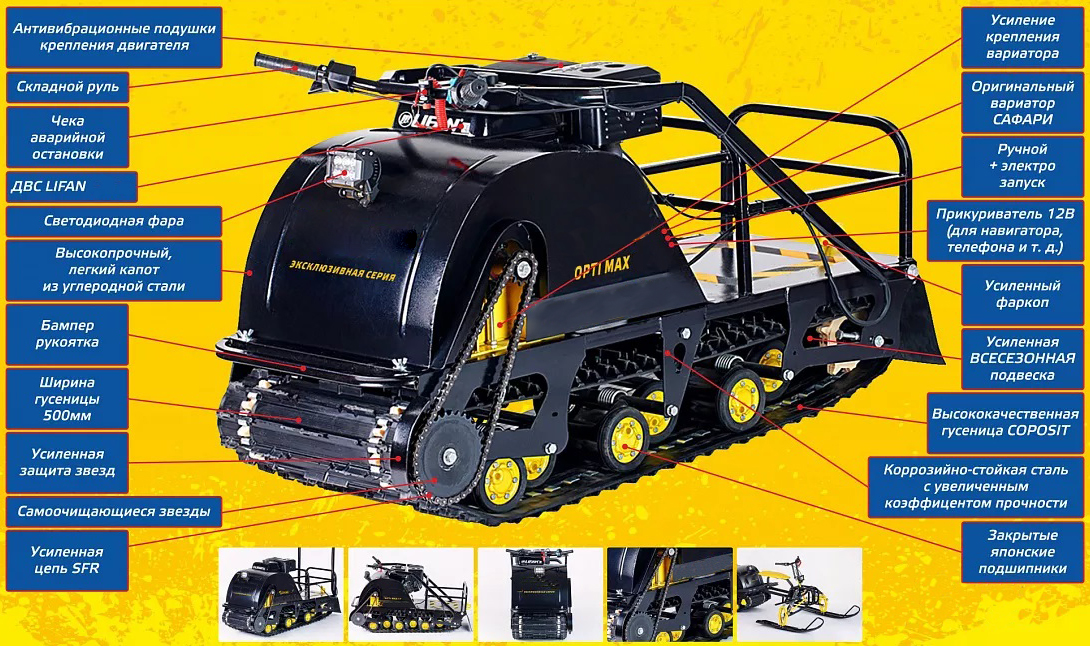 Мотобуксировщик OPTI MAX 15 в Камышине