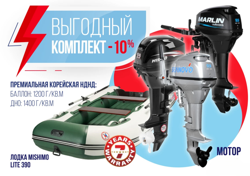 КОМПЛЕКТ ЛОДКА MISHIMO LITE 390 + МОТОР 9,9 (15) Л.С. в Камышине