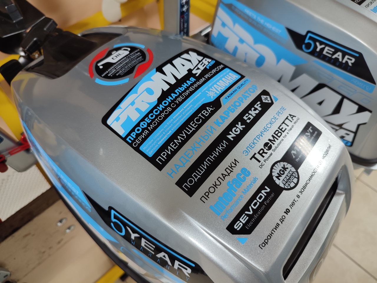 Лодочный мотор PROMAX SP9.9FHS (15) EXTRA в Камышине