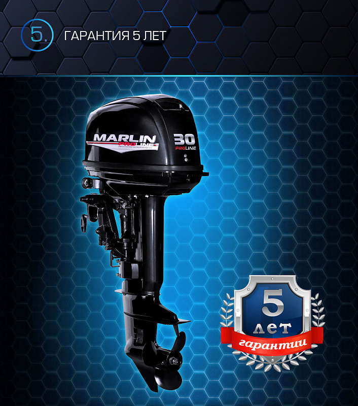 Лодочный мотор MARLIN PROLINE MP 30 AWRS в Камышине