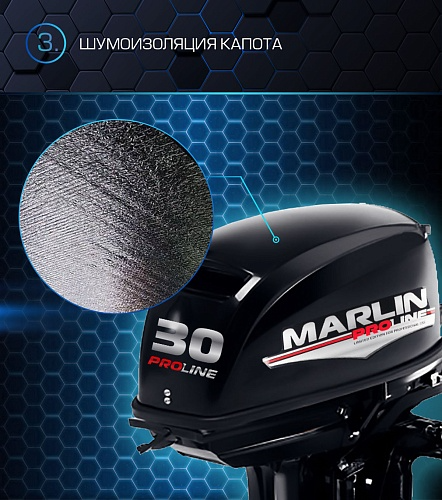 Лодочный мотор MARLIN PROLINE MP 30 AMH в Камышине