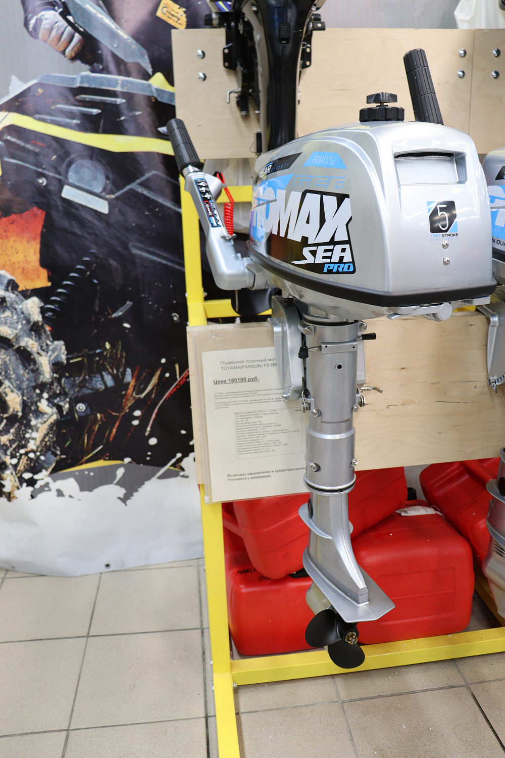 Лодочный мотор PROMAX SP5FHS (внешний бак 12 л) в Камышине