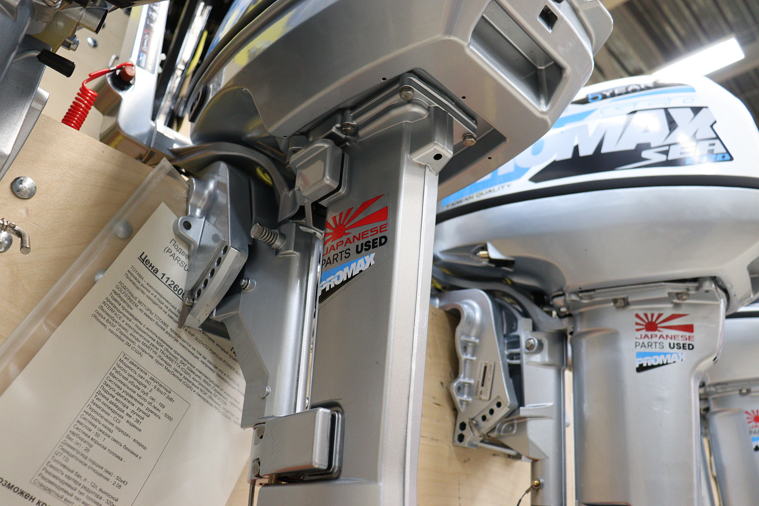 Лодочный мотор PROMAX SP9.9FHS LIGHT в Камышине