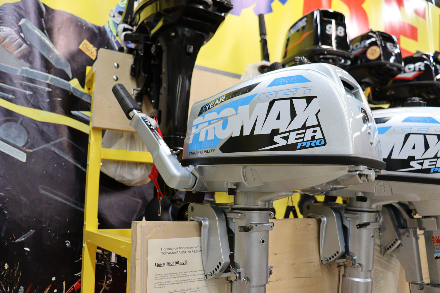 Лодочный мотор PROMAX SP5FHS (внешний бак 12 л) в Камышине