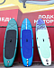SUP (САП) Доска MISHIMO SHARK 10(305) в Камышине