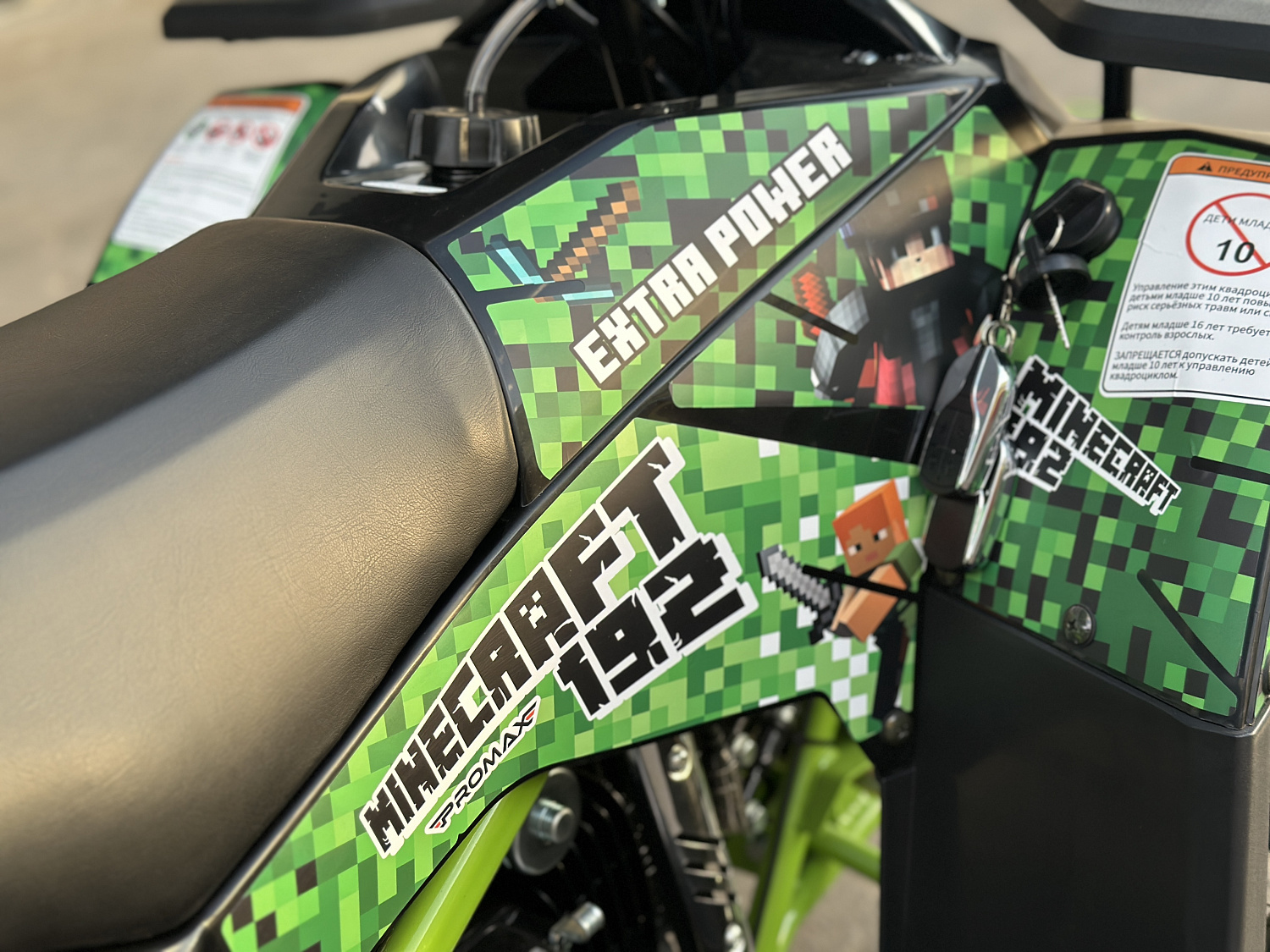 Квадроцикл PROMAX МАЙНКРАФТ 192 PRO 2025 в Камышине